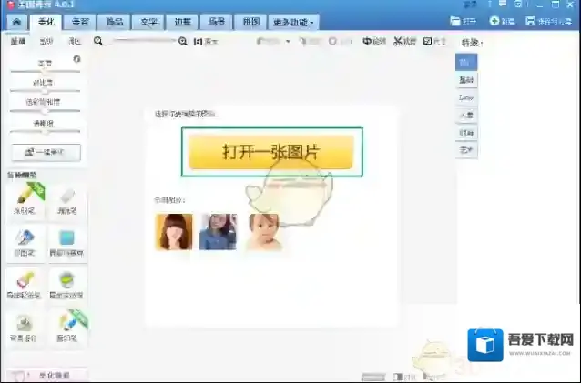 美图秀秀漫画风格