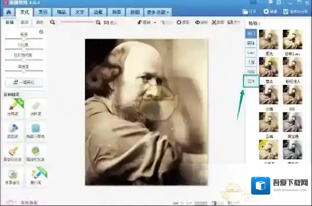 美图秀秀图片转漫画