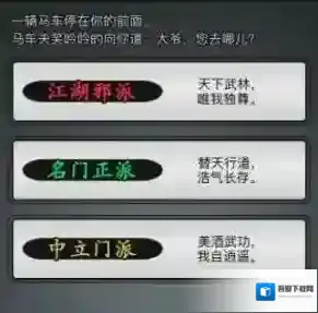 放置江湖新人适合的门派