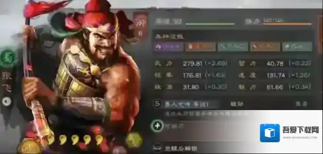 三国志战略版张飞怎么用战法阵容搭配攻略