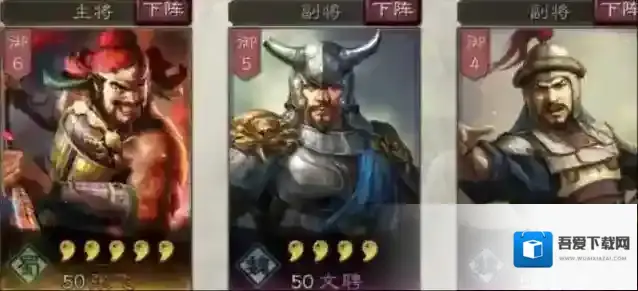 三国志战略版阵容