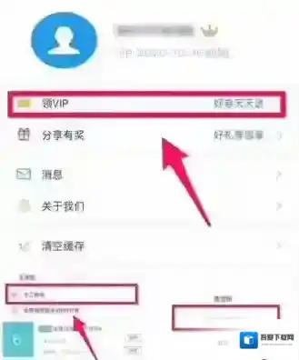 《优看侠》免费领取激活码方法介绍