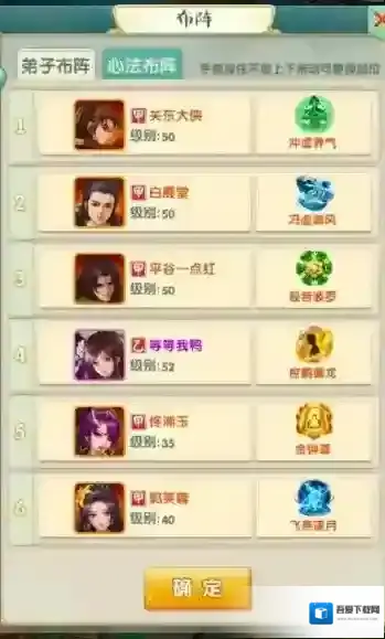 大掌门2极限陆小凤如何克制