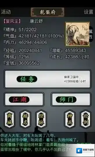 放置江湖王维怎么读书