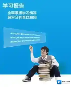 《易学习》相关功能特色介绍