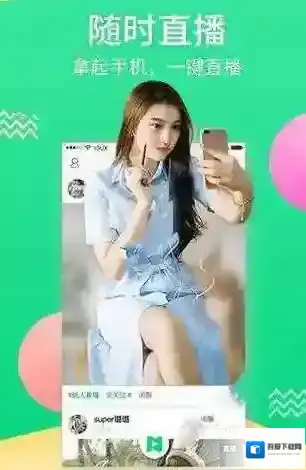 《NOW直播》在电脑上直播方法介绍