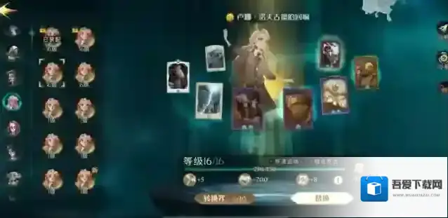 哈利波特魔法觉醒卢娜怎么玩