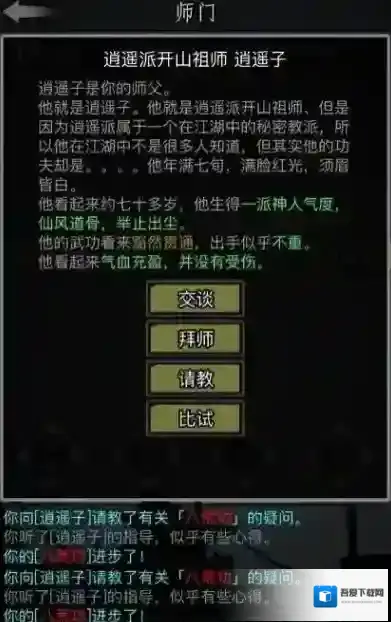 放置江湖锻造书有什么用