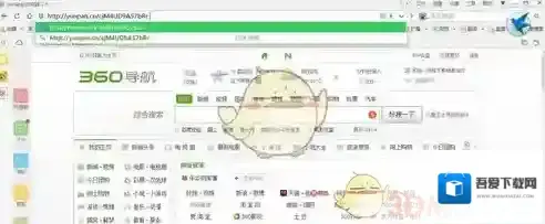 360云盘记住