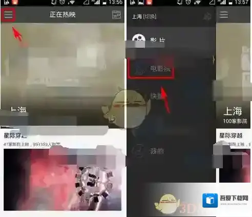 《卖座电影》收藏电影院方法介绍