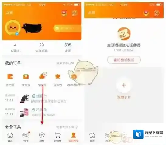 淘宝网就可以