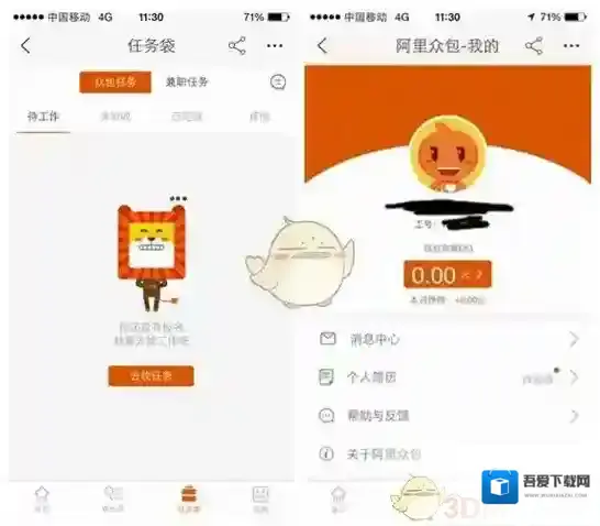 淘宝网找网络兼职