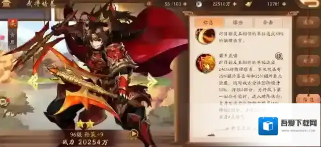 少年三国志双红将阵容怎么搭配