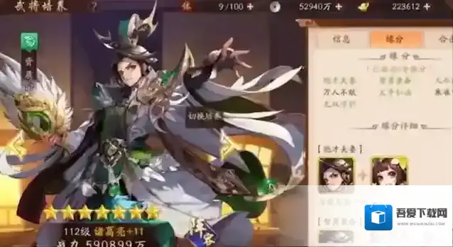 少年三国志队伍