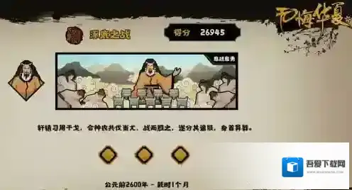 无悔华夏蚩尤冶金三星怎么通关？无悔华夏蚩尤冶金三星通关方法
