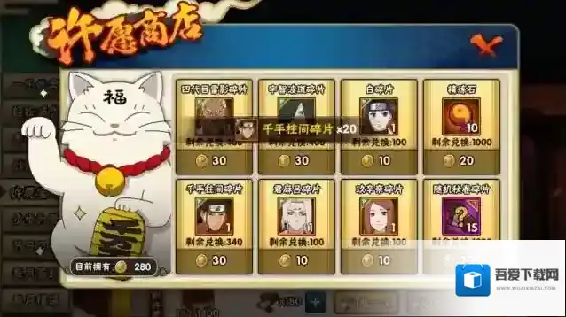 火影忍者许愿宝库抽多少下