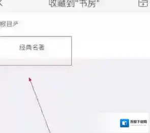 超星学习通书籍