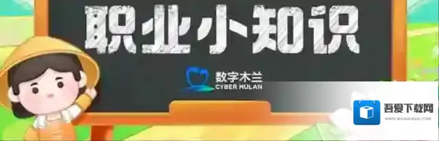 蚂蚁新村2025年6月26日答案最新