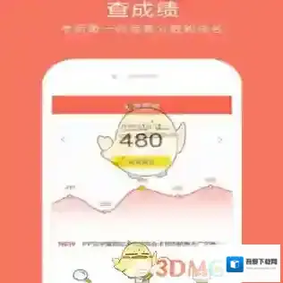 《好分数》查看排名方法介绍