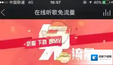 网易云音乐开通