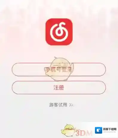 《网易云音乐》开通免流量服务方法介绍