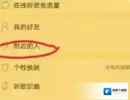 网易云音乐歌单