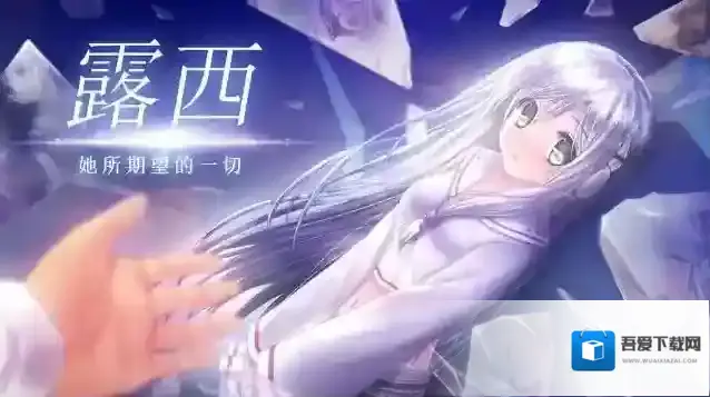 露西她所期望的一切结局详解 露西她所期望的一切结局怎么样？