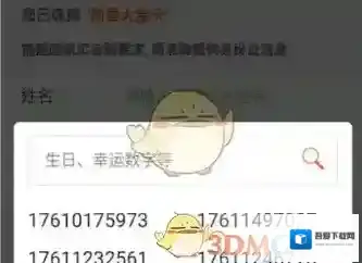 《阿里宝卡》有亲情号吗？选择靓号方法介绍