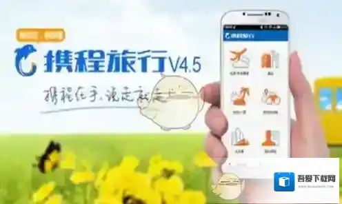 《携程旅行》云抢票功能使用方法介绍