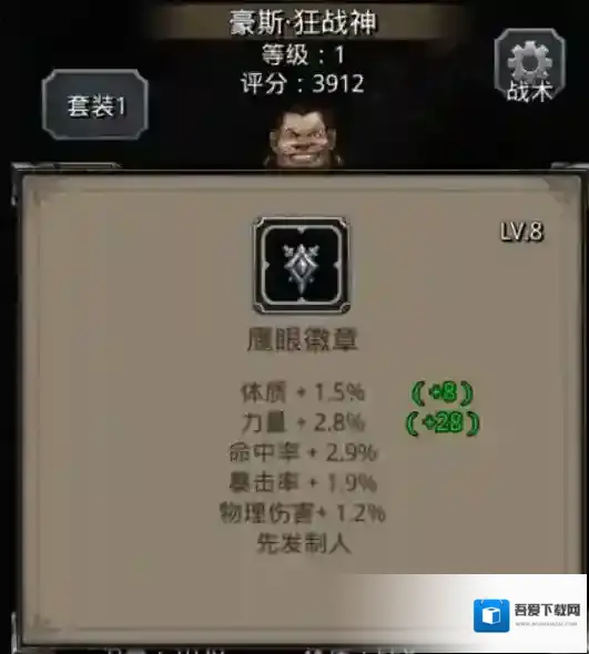 地下城堡2先发制人怎么出