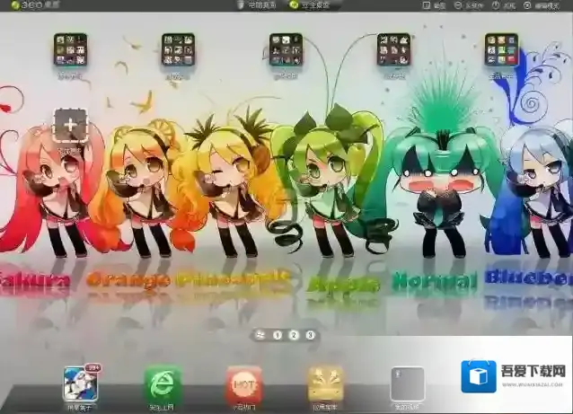 360桌面安全桌面