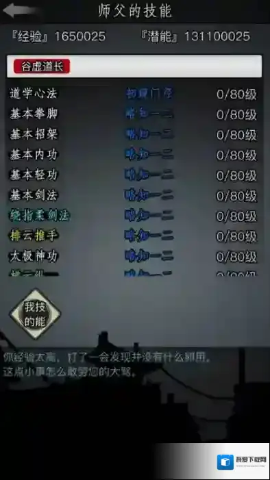 放置江湖李四在哪里