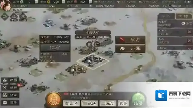 三国志战略版玩家