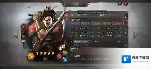 三国志战略版武将输出位置是哪