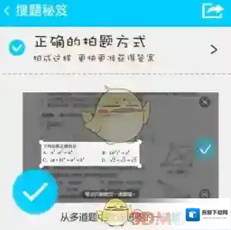 作业帮拍照搜题