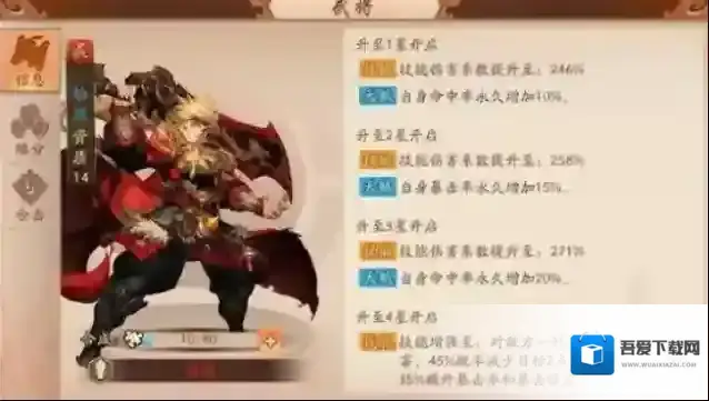 少年三国志怎么升红将