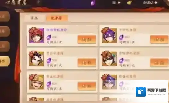 少年三国志武将