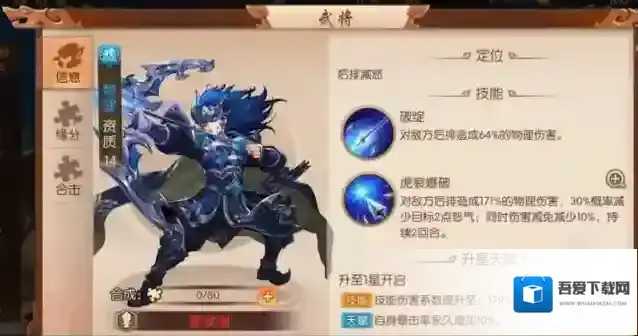 少年三国志元宝