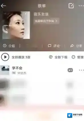 虾米音乐添加