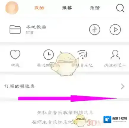虾米音乐消息通知