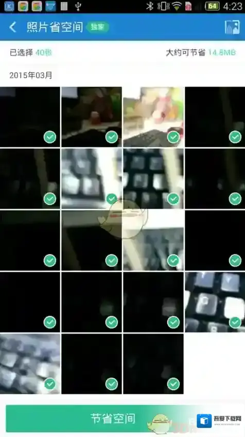 360清理大师点击