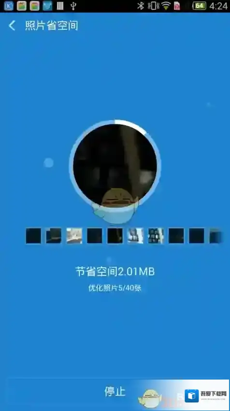 360清理大师节省