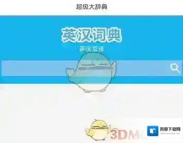 《纳米盒》搜索功能使用方法介绍