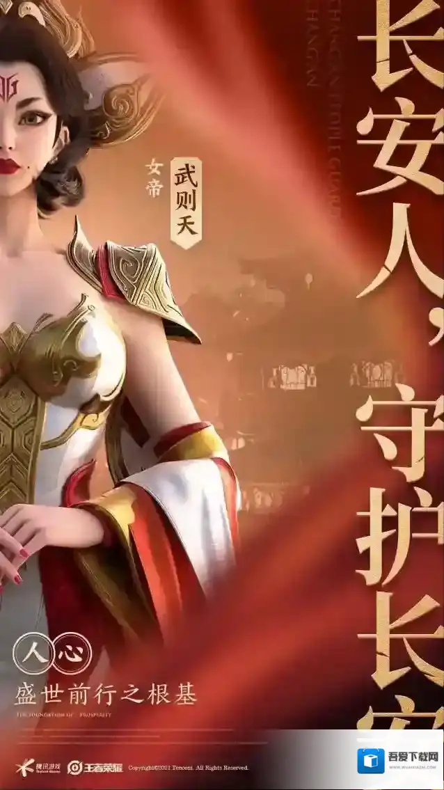 王者荣耀星之祝福怎么得？王者荣耀排位赛一颗星奖励星之祝福攻略