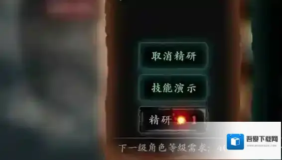 影之刃3技能精研点怎么获取