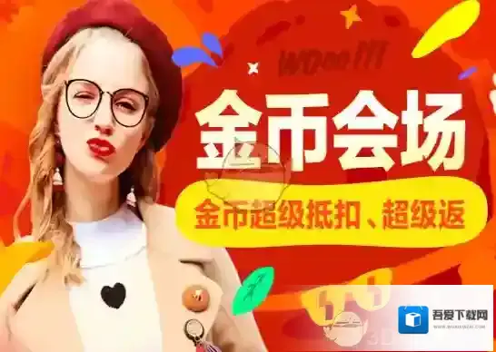 《淘宝网》金币箱容量说明