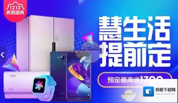 《苏宁易购》信用卡还款失败解决办法