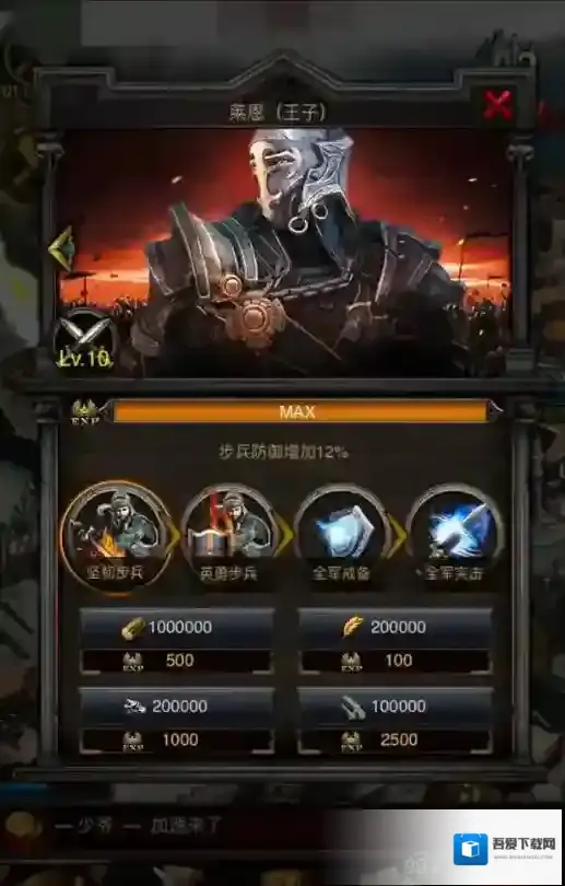 列王的纷争怎么挂脱机