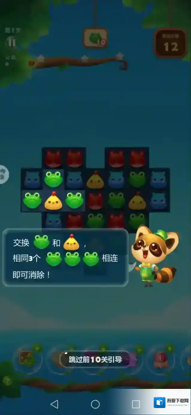 开心消消乐第一关