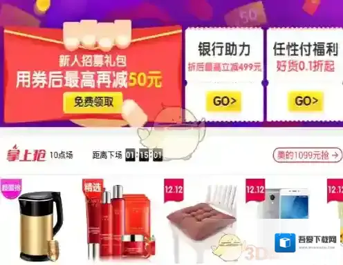 苏宁易购直接进入